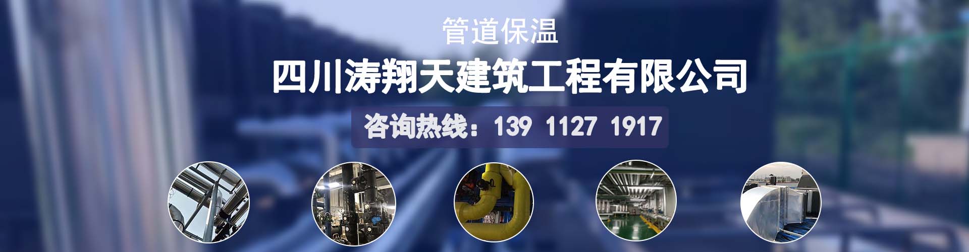 �����ܵ�����ʩ����,͸��ܵ�,���屣��